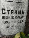 Захоронение ID 218519