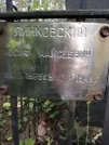 Захоронение ID 218563