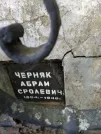 Захоронение ID 218570