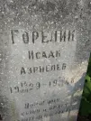 Захоронение ID 218579