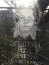 Захоронение ID 218585