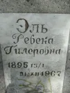 Захоронение ID 220286