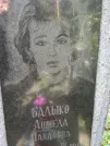 Захоронение ID 220292