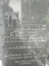 Захоронение ID 220333