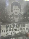 Захоронение ID 220337