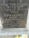 Захоронение ID 220344
