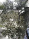 Захоронение ID 220345