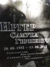 Захоронение ID 220356