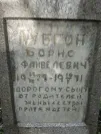Захоронение ID 220360