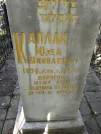Захоронение ID 220365