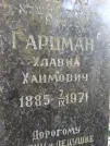 Захоронение ID 220367
