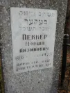 Захоронение ID 220370