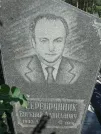 Захоронение ID 220696