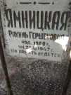 Захоронение ID 220697