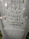 Захоронение ID 220700