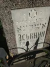 Захоронение ID 220714