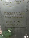 Захоронение ID 220735