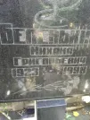 Захоронение ID 220737