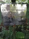 Захоронение ID 220742