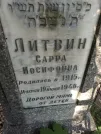 Захоронение ID 220743