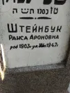 Захоронение ID 220761