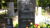 Захоронение ID 220794