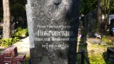 Захоронение ID 220796