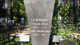 Захоронение ID 220813
