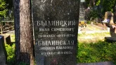 Захоронение ID 220816