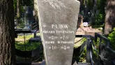 Захоронение ID 220818