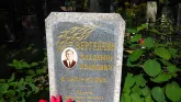 Захоронение ID 220943