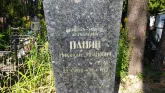 Захоронение ID 220946