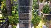 Захоронение ID 220957