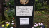 Захоронение ID 220962