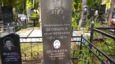 Захоронение ID 220974