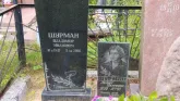 Захоронение ID 220978