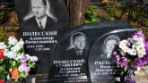 Захоронение ID 221280