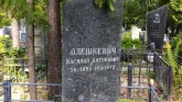 Захоронение ID 221283