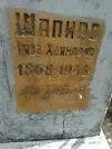 Захоронение ID 221288