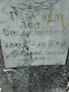 Захоронение ID 221300