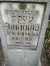 Захоронение ID 221316