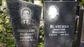 Захоронение ID 221323