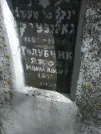Захоронение ID 221328