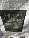 Захоронение ID 221329