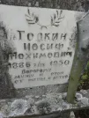 Захоронение ID 221351