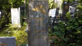 Захоронение ID 221363