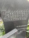 Захоронение ID 221377