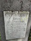 Захоронение ID 221401