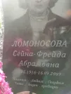 Захоронение ID 221427
