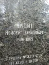 Захоронение ID 221429